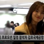 [연예인] 진세연 오늘 일본 출국 <b>와우</b> 방가 이쁨다