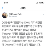 [방탄소년단] +) 2019 한대음 후보