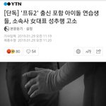 [드루와] 여자 <b>사장</b>이 성추행?