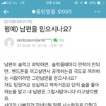 불륜저지른 남편,죽기전 동생이 쓴글. .