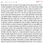 남자들이 여자들한테 <b>독박</b>육아도 시키도 맞벌이도 시키면서 지 개인시간...
