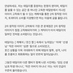 [NCT] 꼭 읽어줘ㅠㅠ 문탤최애야