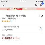 [중국산] 중국산 <b>한복</b>