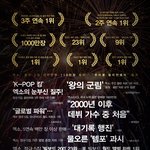 [EXO] DON'T MESS <b>UP</b> ^EXO^ TEMPO