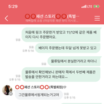 [방탈죄송] 네이버 밴드
