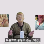 윾튜브 신상 <b>유포</b>한 사람이 지인이라는 말이 있음