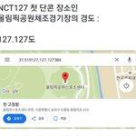 [NCT] 야 체경 <b>경도</b> 봐....