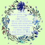 나의  소망