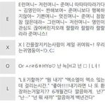 [EXO] 스엠 감동적인 4<b>행시</b> 기대했는데