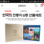[댓글부탁해] 할머니할<b>부지</b> 선물 이거 어때?