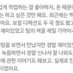 [EXO] 애들이랑 같이 곡<b>작업</b>한 사람이 언급한 엑소