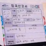 [EXO] 오랜만에 보는 첸백시 <b>팬미</b> 입국신고서