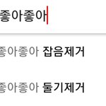 [EXO] 그거 아냐 좋아좋아 검색하면