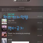 [뉴이스트] 팬스)마지막별 ~19:50