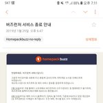 헐..버즈런처 <b>섭</b><b>종</b>한다네..