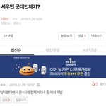 [시우민] ⬇️어그로글 들어가지말고 여기서봐(<b>댓글</b>도 어그로)