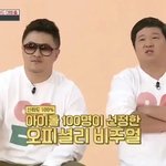 [방탄소년단] 아이돌이 뽑은 잘생긴 아이돌 1위