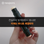 인스타에서 완젼 뜬 <b>아이템</b>