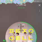 [뉴이스트] 아2돌룸 미공개 영상은 봤냠