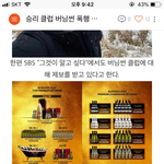 [드루와] 승리 ㅅㅂ 이거 봐봐ㅋㅋㅋㅋㅋㅋㅋㅋ