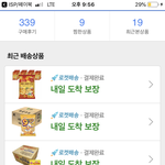 크우ㅜ우ㅠ 오늘 일당가지구 과자 질렀다