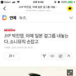 제와<b>피</b> <b>차</b>기걸그룹 일본인들로만 만들꺼같아