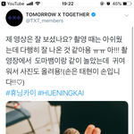 [TXT] 휴닝이 트위터 공계 (<b>도마뱀</b>주의)