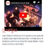 버닝썬 클럽 사건 속보떴는데.ㅋㅋㅋ자숙좀하세요.