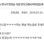 [댓글부탁해] <b>슈렉</b>팩 할까 말가