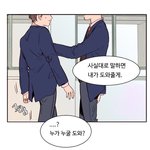 [BL] 요즘 여기가 내 <b>낙원</b>이다