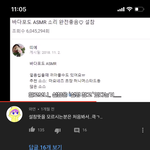 <b>니</b>네 설참 <b>뜻</b> 알았냐