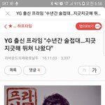 [모두드루와] 내가 <b>YG</b>도 한번 털어봐야된다고 생각하는 이유.JYP