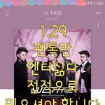 [뉴이스트] 러브님 <b>전적</b>으로 믿으셔야 합니다