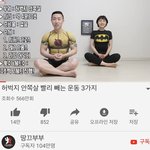 [댓글부탁해] 땅끄부부 이거 효과어때?