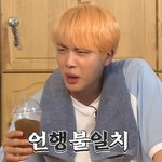 [방탄소년단] 아니ㅋㅋㅋ김석진ㅋㅋ