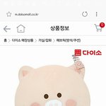 [추반] 얘두라두라두라 <b>방석</b> 뭐 사지사지사지