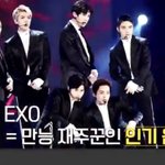 [EXO] <b>암</b>넷에 엑소 언급된거 봄?
