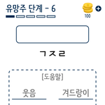 <b>초성</b>퀴즈 이거뭐야??