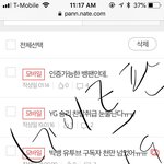 인증가능한 뱅팬인데..