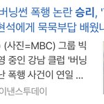 <b>승리</b> 이 기사 개웃<b>김</b> ㅋㅋㅋㅋㅋ