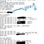 이제 <b>정상</b>적인 <b>남녀</b>직원간의 대화인가요?