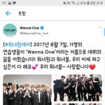 워너원.. 처음부터 <b>이별선물</b> 준비했던거니