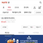길러준 <b>엄니</b>가 좋다는겨?