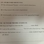 이거 엉어 <b>분사</b> 답좀 알려줄사람!