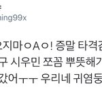 [시우민] 시우민 이때 사실 쪼꼼 <b>뿌듯</b>해가지고 입꼬리 올라가는거