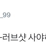 [시우민] 스엠 요즘 <b>작정</b> 했나봐(시우민)