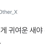 [시우민] 시우민 이거 자기<b>얘기</b>하는거 맞지?