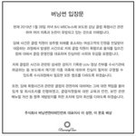 [드루와] 사진ㅇ) 버닝썬 공식입장나옴