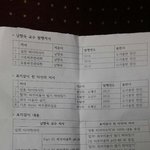 [이것좀봐줘] 아직도 대학교에서 이런 <b>일</b>이..