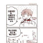 [드루와] <b>올콘</b> 개념을 몰랐던 정세운...